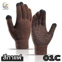 ราคา 01 C ถุงมือกันหนาว ถุงมือกันลื่น ถุงมือทัชสกรีน ถุงมือผ้า Fleece สินค้าพร้อมส่ง (15765328995)