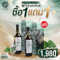 ราคา POW โฉมใหม่ ขนาด 750 ml พาวน้ำสมุนไพรพลูคาวสกัดเข้มข้น น้ำพี่อั้ม POW พาว ซุยยากุ เอสเซนส์ น้ำสมุนไพรพลูคาวสกัดของแท้ส่งฟรี (17020081083)