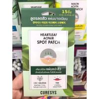 ราคา Curesys Heartleaf Acpair Spot Patch Niacin Acvita White Patch เคียวร์ซิส แผ่นแปะสิว ดูดซับสิว สิวยุบ (21148178691)