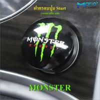 ราคา ฝาครอบปุ่มสตาร์ท รถยนต์ Start Engine อุปกรณ์ตกแต่งรถยนต์ วัสดุABS (21316970855)