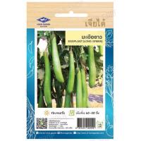 ราคา เมล็ดพันธุ์มะเขือ มะเขือเจ้าพระยา มะเขือไข่เต่าขาว มะเขือเปราะจาว มะเขือยาว มะเขือคางกบรักบี้ มะเขือเปราะคางกบ มะเขือเทศ เจียไต๋ (19954460924)