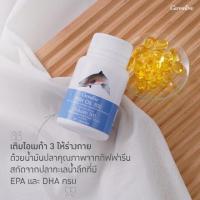 ราคา น้ำมันปลา กิฟฟารีน ขนาด 500 มก 50 แคปซูล giffarine Fish Oil 500 ML (8552407717)