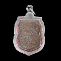 ราคา เหรียญหลวงปู่กลิ่น วัดสะพานสูง จ นนทบุรี ปี 2512 เลี่ยมกรอบสแตนเลสแท้ 100 (11454079983)