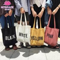 ราคา myspaceshop M019 c2กระเป๋าผ้าBASICสไตล์เกาหลี (1042562578)