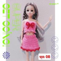 ราคา ชุดและหมวกไหมพรม สำหรับตุ๊กตา 30 ซม งานแฮนด์เมด (20077430710)