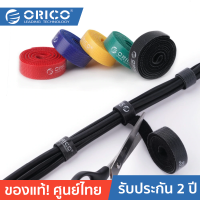 ราคา ORICO CBT 5S Cable Organizer Cable Wire Holder Cable Winder 5 Pcs โอริโก้ ที่จัดระเบียบสายเคเบิ้ล แบบตีนตุ๊กแก เวลโครเทปเมจิกเทป พันเก็บสาย ยาว 1 เมตรเซท 5 ชิ้น 5สี (100074423)