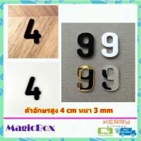 ราคา ตัวเลขที่บ้าน เลขที่บ้าน ป้ายบ้านเลขที่ เลขบ้านเลขที่ ป้านบ้านเลขที่ ตัวเลขไทย ตัวเลขสีดำ อะคริลิค (1014290689)