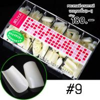 ราคา เล็บPVCอย่างดี PVCเกาหลี เล็บปลอมอย่างดี เล็บปลอมเกาหลี เล็บเท้า เล็บมือ (15961901133)