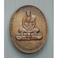 ราคา เหรียญ หลวงปู่พรหมมา เขมจาโร ครบรอบ ๙๙ ปี หลังฤาษี วัดสวนหินผานางคอย อ ศรีเมืองใหม่ จ อุบลราชธานี (17181682384)