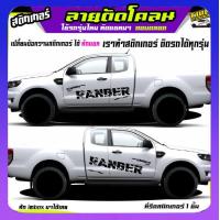 ราคา สติ๊กเกอร์ลายโคลนvigo สติ๊กเกอร์ติดข้างรถวีโก้ สติ๊กเกอร์โคลน vigo วีโก้ ได้2ด้าน เปลี่ยนข้อความได้ สนใจทักแชทตอบตลอด (19373865292)