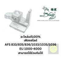 ราคา อะไหล่รอกตกปลา อะไหล่รอกหมาป่า AFS833 835 836 1033 1035 5013 มีหลายชิ้นให้เลือก ของแท้100 เป็นรอกที่แข็งแรง ใช้งานได้ยาวนาน ทั้งน้ำจืดและน้ำเค็ม (14709955854)