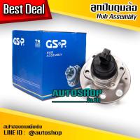 ราคา GSP ลูกปืนดุมล้อหลัง CHEVROLET OPTRA 03 13 1 6 1 8 ABS (312948473)
