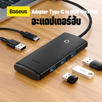 ราคา Baseus อะแดปเตอร์ฮับ USB Type C เป็น USB 3 0 4 พอร์ต Adapter type c to usb 4in1 hub (14946196794)