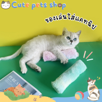 ราคา ของเล่นแมว catnip แคทนิปแมว ตุ๊กตาของเล่น ตุ๊กตาแคทนิป กัญชาแมว ของเล่นสัตว์เลี้ยง แคทนิปของเล่น ของเล่นกัญชาแมว แคทนิปตุ๊กตา หญ้าแมว cat (16108147222)
