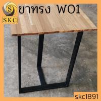 ราคา ขาเหล็ก ดำ ขาโต๊ะ แนว ลอฟท์ LOFT BLACK STEEL TABLE LEG ขาโต๊ะ ไม่รวม หน้าไม้ (8032376074)