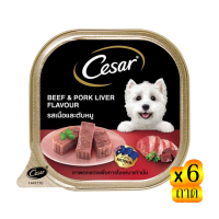 ราคา ทั้งหมด 6 ถาด CESAR ซีซาร์ อาหารสุนัข ชนิดเปียก แบบถาด ขนาด 100 กรัม (21073508030)