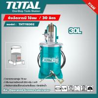 ราคา TOTAL ถังอัดจารบี ใช้ลม รุ่น THT118302 ขนาด 30 ลิตร Air Operated Grease Lubricator (6189922864)