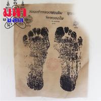 ราคา ผ้ายันต์ รอยเท้าหลวงพ่อเดิม พุทธสโร วัดหนองโพ (10408074918)