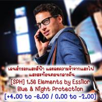ราคา เลนส์แว่นตาตัดประกอบ ยี่ห้อ Essilor Elements By Essilor ลูกค้าแจ้งรายละเอียดค่าสายตาทางแชทได้เลย ออกใบกำกับภาษีได้ (19574448901)