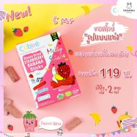 ราคา ขนมคิ้วบ์สำหรับเด็ก 6 เดือนขึ้นไป รูปแบบแท่ง Cubbe baby snacks Sticks รสสตรอว์เบอร์รี่ผสมกล้วย (14426713304)