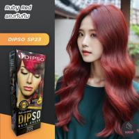 ราคา ดิ๊พโซ่ SP23 สีแดงทับทิม สีผม ครีมย้อมผม สีย้อมผม ยาย้อมผม Dipso Sp23 Ruby Red Hair Color Cream (16068157215)