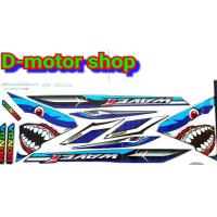 ราคา สติ๊กเกอร์ สติ๊กเกอร์ติดรถ เวฟ110ไอ WAVE 110i ปี2011 2018 (704302179)