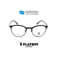 ราคา PLAYBOY แว่นสายตาทรงหยดน้ำ PB 56330 C1 size 50 By ท็อปเจริญ (12352093354)