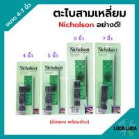 ราคา ตะไบสามเหลี่ยม ตะไบไขว้ พร้อมด้ามอัดแผง อย่างดี ขนาด 4 7 นิ้ว NICHOLSON (13438521561)