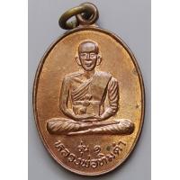 ราคา เหรียญรุ่น 1 หลวงพ่อทิมดำ หลัง หลวงพ่อทิมขาว วัดหนองเต่า จ อุทัยธานี (5471600677)