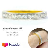 ราคา แหวนแถวเพชรแท้ ทองแท้18K เพชร 0 24 กะรัต น้ำ98 VS เพชรแท้เบลเยี่ยม มีใบรับประกัน (9016796487)