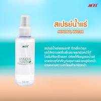 ราคา MTI MINERAL WATER เอ็มทีไอ น้ำแร่บำรุงผิวหน้า (18970072989)