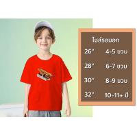 ราคา เสื้อยืด เด็กผู้หญิงเด็กผู้ชาย ลายรถก่อสร้าง ลายรถเคน ลายสกรีนเท่ๆน่ารักๆ 100 Cotton มีเก็บเงินปลายทาง (19259795740)