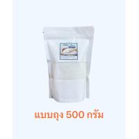 ราคา ดอกเกลือ Fleur De Sel บริสุทธิ์100 จากจังหวัดสมุทรสงคราม มีไอโอดีนตามธรรมชาติ (21361361367)