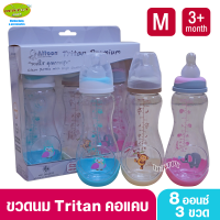 ราคา Attoon แอทตูน ขวดนมแอทตูนไทรทัน Tritan 8 ออนซ์ คอแคบ แพ็ค3ขวด (1441492503)