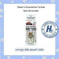 ราคา PALMERS COCOA BUTTER FORMULA Vitamin E Scar Serum 30ml (11691066412)