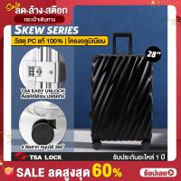 ราคา SALE จำนวนจำกัด TravelGear24 กระเป๋าเดินทาง 4 ล้อลาก โครงอลูมิเนียม ขนาด 20 24 28 นิ้ว วัสดุ PC XA2001 (11936413941)