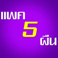 ราคา ผ้าม๊อบถูพื้น อะไหล่ผ้าม๊อบถูพื้น ผ้าม๊อบไมโครไฟเบอร์ อะไหล่ผ้าม๊อบ ไมโครไฟเบอร์ สำหรับถังปั่นสปินม๊อบ Spin Mop อะไหล่หัวม็อบ ผ้าม็อบ (1363760275)