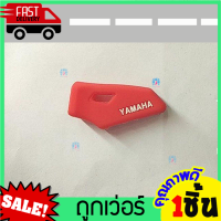 ราคา ซิลิโคนกุญแจมอเตอร์ไซค์ Yamaha R15 เก่า หุ้มซิลิโคนกุญแจรถมอเตอร์ไซต์Yamaha รีโมทกุญแจรถ ซิลิโคนกุญแจ เคสกุญแจรถ ปลอกกุญแจ ซิลิโคนรีโมทกุญแจ มอเตอร์ไซค์ ยามาฮ่า แต่งซิ่งซิลิโคนรีโมทกุญแจ มอเตอร์ไซค์ แ