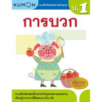 ราคา ป 1 แบบฝึกหัด 4 วิชาสำคัญ ซื้อแยกเล่มได้ คณิตศาสตร์ วิทยาศาสตร์ ภาษาอังกฤษ ภาษาไทย ทั้ง 2 ภาคเรียน ติว ป 1 (19922030176)