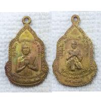 ราคา เหรียญ หลวงอาชม หลัง หลวงพ่อโอภาสี พ ศ 2525 สมโภชกรุงรัตนโกสินทร์ 200 ปี จัดทำเนื่องในโอกาส วันเกิดหลวงอาชม ครบ 6 รอบ เนื้อทองแดงกระไหล่ทอง (15848212277)