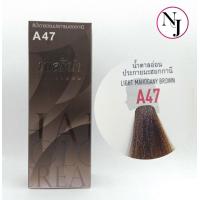 ราคา Berina ครีมเปลี่ยนสีผม เบอริน่า 47 สี สีA41 A47 หน้า 3 3 ปริมาณ 60 มล (796818768)