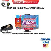 ราคา เก็บคูปองลดสูงสุด 5000 ผ่อน 0 10 ด ASUS ALL IN ONE E3402WBAK BA364M i5 1235U ประกัน 3Y Onsite อุบัติเหตุ 1 ปี (20503785515)