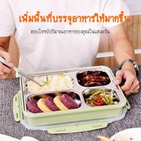 ราคา กล่องอาหารกลางวัน 4 ช่อง เข้าไมโครเวฟได้ กริดกับฝา กล่องอาหาร ไมโครเวฟกล่อง กล่องอาหารกลาง ปิ่นโตเก็บอุณหภูมิ ปิ่นโตใส่อาหาร (2163804546)