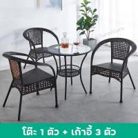 ราคา ชุดโต๊ะและเก้าอี้หวายกลางแจ้ง ชุดโต๊ะหวายในสวน ชุดโต๊ะหวาย ชุดโต๊ะหวายครบเซ็ท ชุดโต๊ะเก้าอี้ โต๊ะเก้าอี้ โต๊ะสนามในสวน โต๊ะกินข้าว ชุดเก้าอี้สนาม แข็งแรง ทนแดด ทนฝน มีเก็บเงินปลายทาง (20890955171)