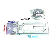 ราคา สายยู สายยูกุญแจ มีขนาดให้เลือกครับ 55 75 95 115 มม บรรจุ 1 ชุด (8019857428)