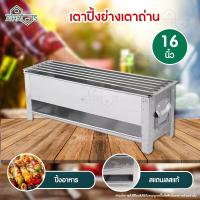 ราคา A HAUS เตาปิ้งย่าง เตาปิ้งบาร์บีคิว เตาปิ้งย่างbbq เตาปิ้งลูกชิ้น เตาสแตนเลสรุ่น 6 เส้น สแตนเลส เตาปิ้งหมูสะเต๊ะ มีให้เลือก 4 ไซส (5941362605)