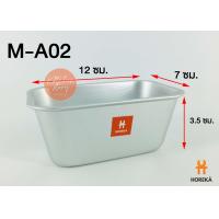 ราคา Horeka พิมพ์ อลูมิเนียม สี่เหลี่ยม พิมพ์อบขนม พิมพ์อบอลูมิเนียม พิมพ์อบเค้ก พิมพ์อบขนมปัง (4715656140)