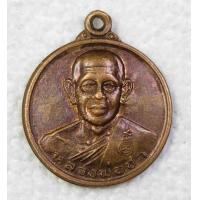 ราคา เหรียญกลม หลวงพ่อชา หลังหลวงพ่อวรรณ วัดเผือก สามกระบือเผือก จ นครปฐม (4350084937)