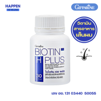 ราคา ไบโอติน ซิงค์ วิตามินผม อาหารผมไบโอ Biotin zinc plus 15 สารอาหารสำคัญ ขนาด 30 แคปซูล (21351460006)