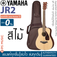ราคา YAMAHA JR2 Acoustic Guitar กีต้าร์โปร่งยามาฮ่า รุ่น JR2 Included Guitar Bag พร้อมกระเป๋ากีต้าร์ภายในกล่อง (5944842375)